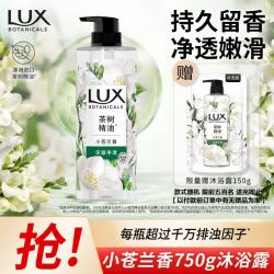力士 植萃精油香氛沐浴露 小苍兰香 750g