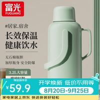 富光 SHB2314-3200 保温壶 3.2L 绿色