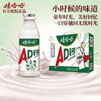 娃哈哈 AD钙奶 220g*24瓶