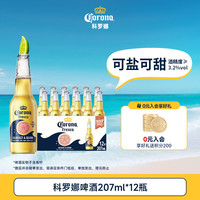 科罗娜 11.5°P海盐番石榴 207mL 12瓶 箱装