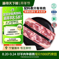 羊小柒 宁夏滩羊肉原切羔羊肉卷 净重5斤装