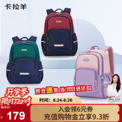 卡拉羊 CX2842+CX5514 书包 18L 薰衣草紫