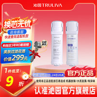 沁园 净水器滤芯官方适用小净灵KRT3000/3900 3000/3900全套滤芯