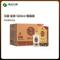 习酒 窖藏 1998 53%vol 酱香型白酒 500ml*6瓶 整箱装