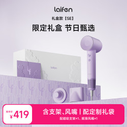 徕芬 LF03 SE 电吹风 浅紫色