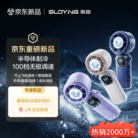 索盈 手持风扇小型桌面宿舍挂脖床上静音散热usb充电超长续航户外随身携带涡轮增压便携