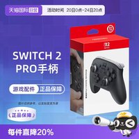 任天堂 Switch游戏手柄
