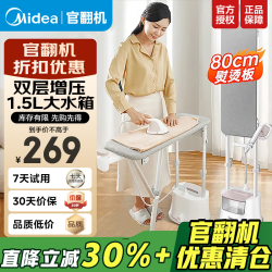 美的 挂烫机家用立式蒸汽电熨斗手持熨烫机烫衣服全自动智能温控双层增压除皱衣物护