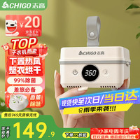 志高 旅行便携式烘干衣机2026新款家用酒店宿舍干衣神器小型迷你折叠除湿干衣机可上飞机高
