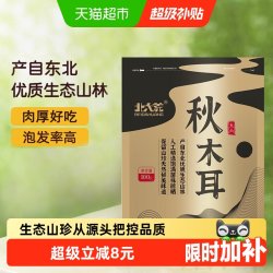 北大荒 东北秋木耳黑木耳100g