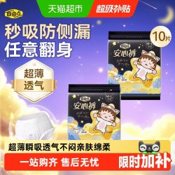 自由点 超薄 女士安睡裤  M码*5片 M