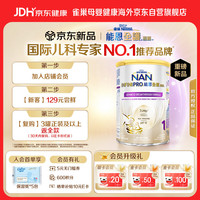 雀巢 Nestle）能恩全护玺愿适度水解7HMO婴幼儿奶粉1段350g0-6个月低敏牛奶蛋白