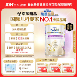 雀巢 Nestle）能恩全护玺愿适度水解7HMO婴幼儿奶粉1段350g0-6个月低敏牛奶蛋白