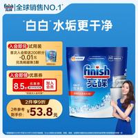 亮碟 洗碗机专用软水盐 2kg