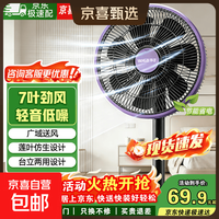 扬子 电风扇家用落地扇语音遥控空气循环扇客厅宿舍节能电扇摇头轻音桌面台式立式两用一体式