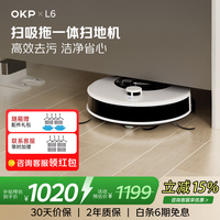 OKP L6扫地机器人 扫拖一体dToF激光导航智能全屋建图清扫全自动吸尘 扫地擦地拖地三合一体