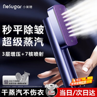 小巢糖 挂烫机手持熨烫机家用蒸汽电熨斗便携式2026新款出差旅行烫衣烫豆神器宿舍服装