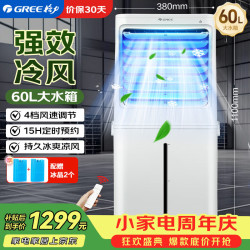 格力 空调扇制冷工业冷风扇制冷风扇家用强力冷风机家用水冷空调商用冷气机大面积车间降温KS-