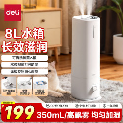 得力 空气加湿器家用卧室加大雾量补水器宿舍轻音小型喷雾器办公桌面雾化器生日节日赠礼物