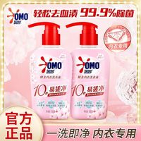 百亿补贴：奥妙 酵素内衣洗衣液樱花香除菌祛味