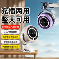 KOVOL 桌面风扇宿舍办公室午睡USB充电家用小型高速涡轮增压便携长续航静音