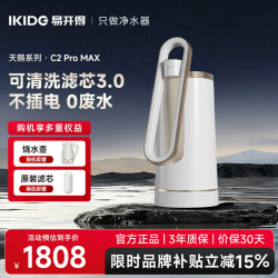 易开得 净水器家用净水机 厨房台式自来水直饮水机不插电0废水净化水龙头一体机 便携安装 天鹅系列 C2