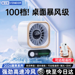 VENIDER 桌面小风扇制冷超长续航小型充电空气循环电风扇办公室静音厨房家用学