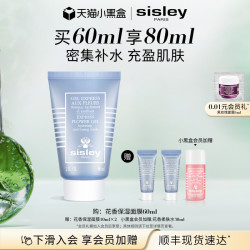 希思黎 补水滋润 保湿面膜