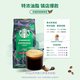 星巴克 意式浓缩 深度烘焙 咖啡豆
