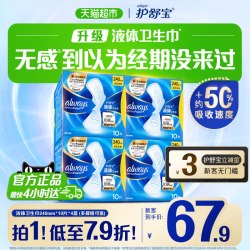 护舒宝 液体卫生巾240mm包日夜用薄款姨妈巾透气无感国家标准超薄 40片