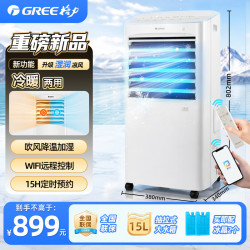 格力 空调扇冷暖两用家用冷风扇办公室移动节能制冷水冷风机水冷风扇暖风机 KS-15X60R
