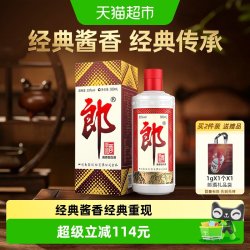 郎酒 2020年酱香型白酒 年份老酒 收藏酒53度500mL 酱香经典 四川白酒 郎牌郎酒 LANGJIU20版 单瓶装