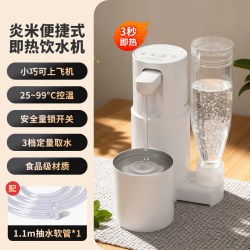 炎米 七夕好礼即热触控饮水机旅行便携家用小型桌面直饮热水器智能开水机即热型不支持APP控制