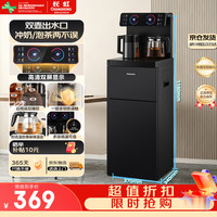 长虹 茶吧机家用客厅饮水机智能遥控大屏双温双显双出水下置水桶全自动立式泡茶加高加宽一体机Y-CR08