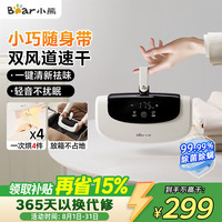 小熊 旅行烘干机家用烘衣服便携烘干小型旅行折叠内衣内裤迷你烘衣免安装干衣机HG