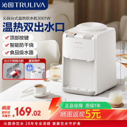 沁园 制热饮水机家用上置水桶桶装饮水机办公室 云小净 3001W台饮 制热型