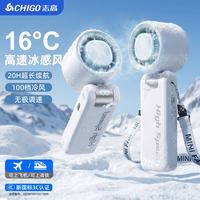 志高 手持小风扇制冷高速小型便携桌面可折叠强力长续航户外挂脖小学生随身携带办公室【团购礼