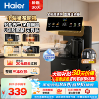 海尔 茶吧机客厅家用高端2026年新款饮水机制热恒温智能AI防溢水烧水壶
