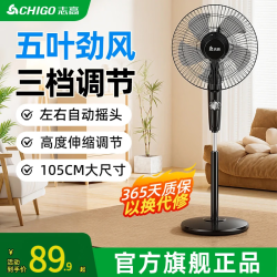 志高 电风扇落地扇家用立式可摇头节能轻音大风力卧室客厅宿舍可拆洗循环扇 14英寸【机械款