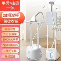 志高 挂烫机家用熨斗烫衣服小型手持迷你熨烫机挂立式电熨斗大蒸汽熨烫衣服ZG-869 白