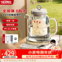 THERMOS 膳魔师 全玻璃茶饮机养生壶纯玻璃百珍壶多功能炖煮一体烧水壶花茶壶智能控温0胶水0金属