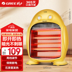 格力 小太阳电暖器节能家用办公室取暖器暗光防烫远红外快热电暖气台式取暖炉 NSJ-8快速升