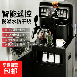 先科 茶吧机家用多功能智能遥控大屏数显立式下置式饮水机高端客厅家用茶吧机立式饮水机 曜石黑遥