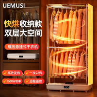 UEMUSI 干衣机烘干机家用烘衣服428L烘干机折叠收纳干衣机双层烘干衣服神器