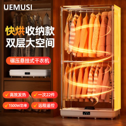 UEMUSI 干衣机烘干机家用烘衣服428L烘干机折叠收纳干衣机双层烘干衣服神器