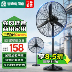 容声 工业风扇强力牛角扇超大工业落地扇电风扇强力电风扇大功率大风力强风工厂车间用风扇客厅除吹甲醛 50