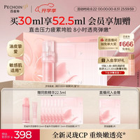 百雀羚 灵珑光漾精萃液30ml+面膜10片