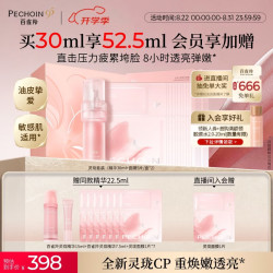 百雀羚 灵珑光漾精萃液30ml+面膜10片