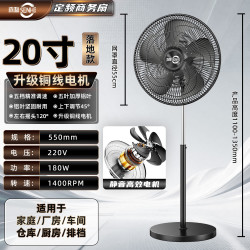 森和 工业风扇落地扇台式家用立式电风扇大风力摇头变频强力电扇客厅商用工厂车间 摇头扇|升降款