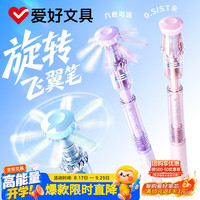 爱好 旋转飞翼三档可调解压趣味按动中性笔ST尖0.5镭射杆学生刷题笔办公用品黑笔各色6支 GP4920